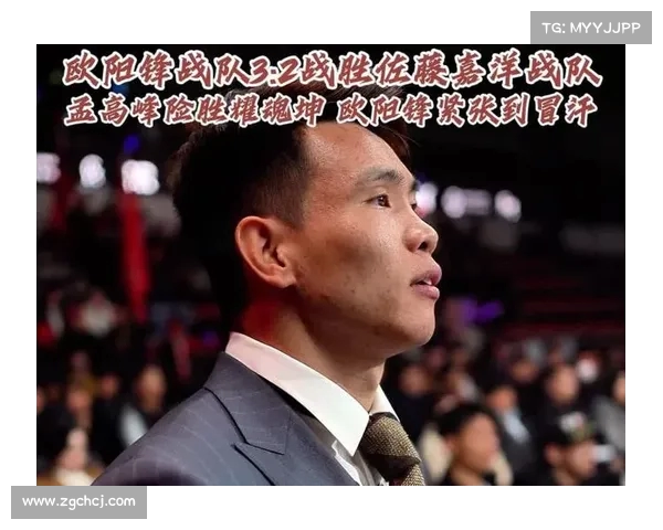 孟高峰险胜耀魂坤 欧阳锋战队绝杀佐藤嘉洋战队震撼全场 孟高峰险胜耀魂坤 欧阳锋战队绝杀佐藤嘉洋战队震撼全场