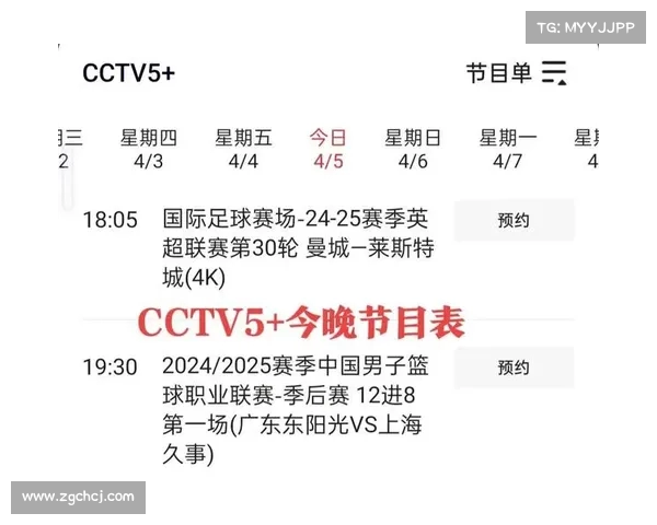 CCTV5体育频道最新节目表一览 各大赛事精彩不断不容错过 CCTV5体育频道最新节目表一览 各大赛事精彩不断不容错过